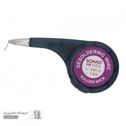 سیم قلع کش سومو SM117