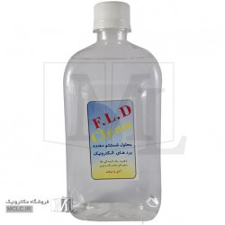محلول شستشو دهنده اف ال دی ویژه بردهای الکترونیک محلول شستشو دهنده اف ال دی ویژه بردهای الکترونیک