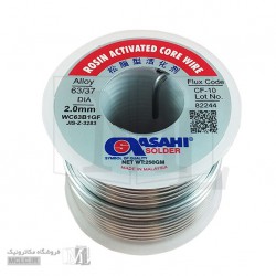 سیم قلع | لحیم 2mm آساهی ضخیم 250 گرمی