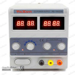 منبع تغذیه آزمایشگاهی دیجیتال یاکسون  0 تا 15 ولت 2 آمپر