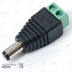فیش آداپتور ترمینالی نری 2.1mm