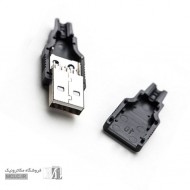 کانکتور USB نری مدل A با کاور کانکتور USB نری مدل A با کاور