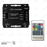 ریموت کنترل و درایور LED RGB - رادیویی - 20 کلید - درایور 36A ریموت کنترل و درایور LED RGB - رادیویی - 20 کلید - درایور 36A