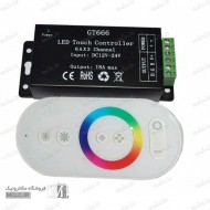 ریموت کنترل لمسی و درایور LED RGB مدل GT666 ریموت کنترل لمسی و درایور LED RGB مدل GT666