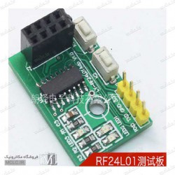 برد راه انداز ماژول NRF24L01 با خروجی سریال