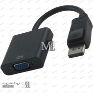 کابل تبدیل تصویر DP TO VGA کابل تبدیل تصویر DP TO VGA