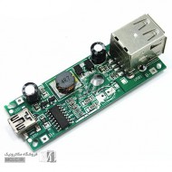 ماژول شارژر پاور بانک 2 خروجی - بدون نمایشگر ماژول شارژر پاور بانک 2 خروجی - بدون نمایشگر