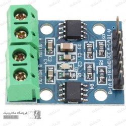 ماژول درایور موتور HG7881CP