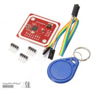 ماژول PN532 NFC RFID با قابلیت خواندن و نوشتن ماژول PN532 NFC RFID با قابلیت خواندن و نوشتن