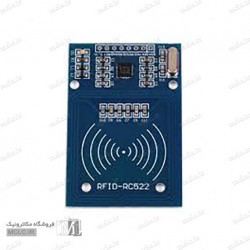 ماژول آر اف آی دی RC522 به همراه تگ