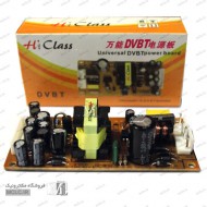 برد تغذیه سوئیچینگ رسیور و گیرنده دیجیتال DVBT برد تغذیه سوئیچینگ رسیور و گیرنده دیجیتال DVBT