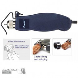 کابل لخت کن پروسکیت 8PK-325 تایوانی