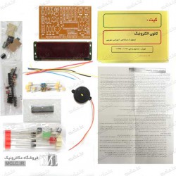 کیت ساعت دیجیتال با تایمر کیت ساعت دیجیتال با تایمر