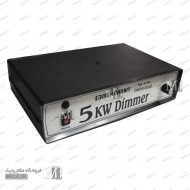 دیمر 5000 وات صنعتی دیمر 5000 وات صنعتی