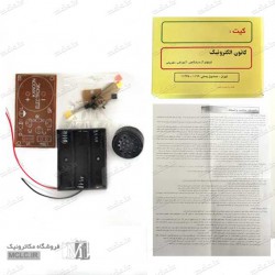 کیت موزیکال | نور و صدا کیت موزیکال | نور و صدا