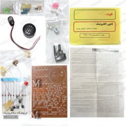 کیت موزیک لایت | پرچم ایران سرود ای ایران