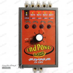 فلاشر نئون | لامپ 220 ولتی - 4 کانال