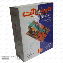 مجموعه آموزشی الکترونیک برای دانش آموزان مجموعه آموزشی الکترونیک برای دانش آموزان