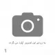 کیس رسپبری پای ورژن 3 ابزار و تجهیزات الکترونیک