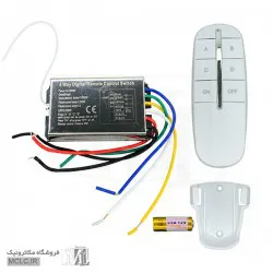 ریموت کنترل چهار کانال با گیرنده(رسیور) 220 ولت
