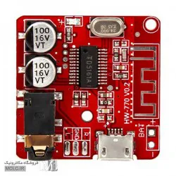 ماژول بلوتوث گیرنده صوتی HW-770 | LY-02-MINI