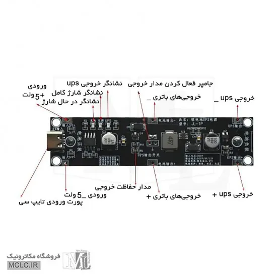 ماژول UPS 18650 ورودی شارژ Type-C ماژول الکترونیکی