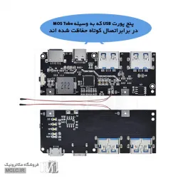 ماژول شارژر پاور بانک 22.5W