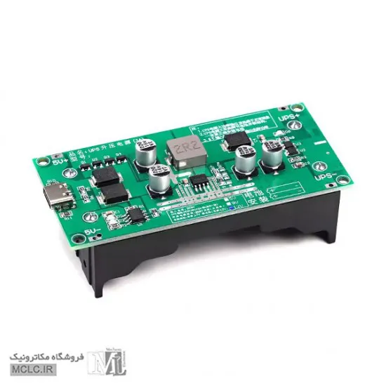 ماژول UPS با باتری 18650 و ورودی شارژ Type-C و ولتاژ خروجی 12 ولت مستقیم ماژول الکترونیکی