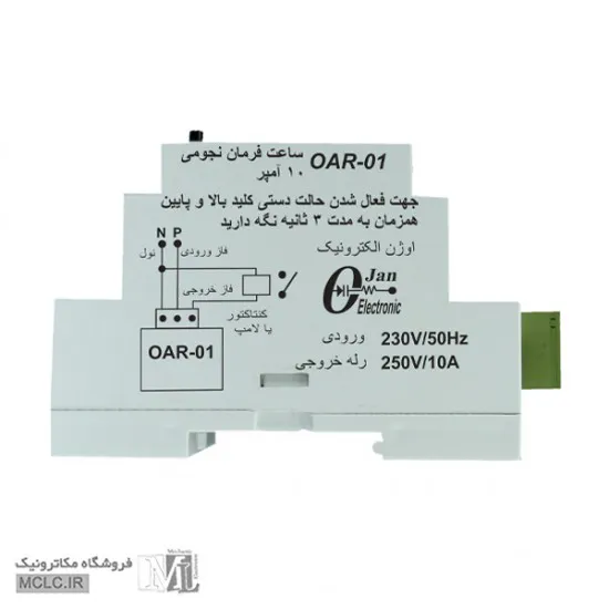 ساعت فرمان نجومی اوژن مدل OAR-01 محصولات اتوماسیون و کنترل صنعتی