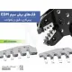 آچار پرس YTH مدل SN-2549 ابزار و تجهیزات الکترونیک