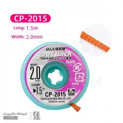 سیم قلع کش گوت CP-2015 ژاپنی