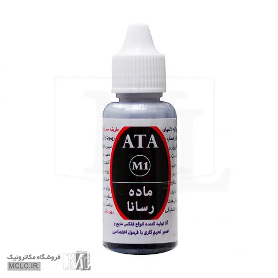 لاک رسانا فلاکس M1 آتا  ابزار و تجهیزات الکترونیک