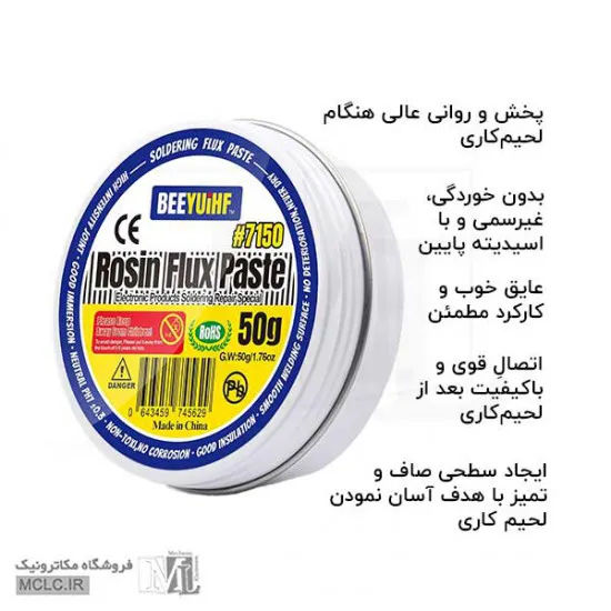 روغن فلکس لحیمکاری BEEYUIHF ابزار و تجهیزات الکترونیک