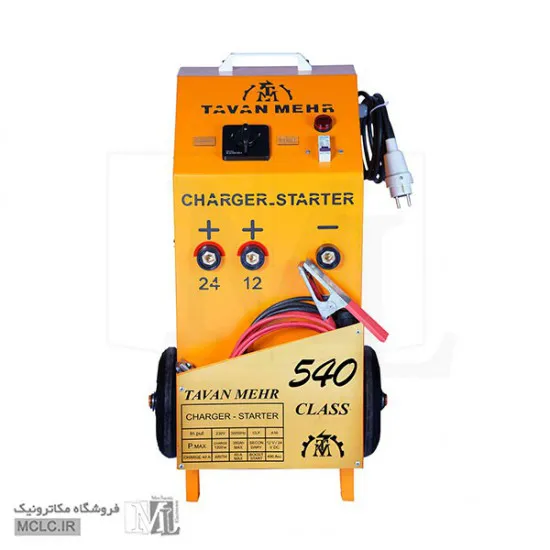 دستگاه استارتر کلاس 540 توان مهر منابع تغذیه آداپتور ترانس