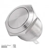 کلید استیل گرد فشاری 22C-P10Z