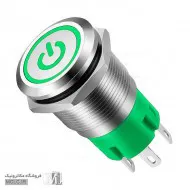 شستی استیل چراغ دار سبز پاوری 16A-P11D/EDY قطر 16