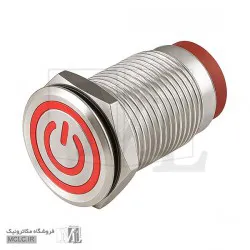 شستی استیل چراغ دار قرمز پاوری 12C-P10D/EDY قطر 12