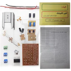 کیت آمپلی فایر 60 وات مونو