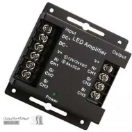 آمپلی فایر LED RGB صنعتی 24 آمپر