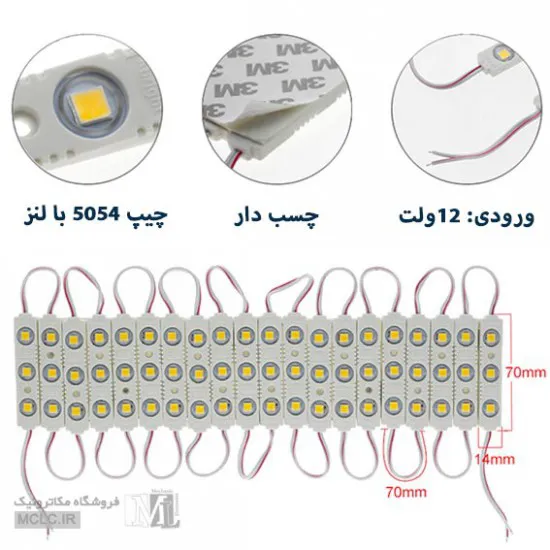 ال ای دی بلوکی لنزدار 5054 - LED