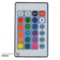 ریموت مادون قرمز RGB - یدکی