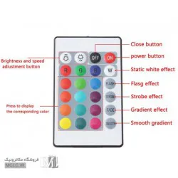 ریموت مادون قرمز RGB - یدکی