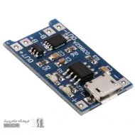 ماژول شارژر باتری لیتیوم TP4056 با مدار حفاظت باتری