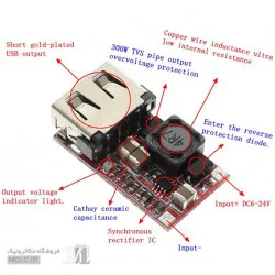 ماژول کاهنده ولتاژ به 5 ولت 3 آمپر خروجی USB | شارژر خودرویی
