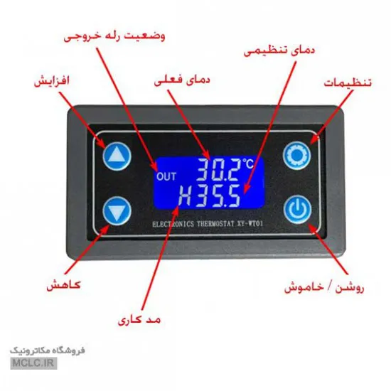 کنترلر دما | ترموستات دیجیتال XY-WT01 ماژول الکترونیکی