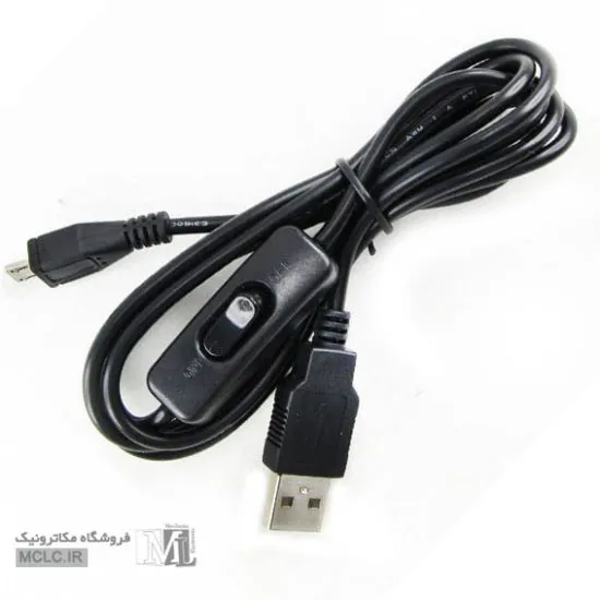 کابل USB مخصوص تغذیه رسپبری پای با کلید پاور سیم، کابل و مجموعه سیم