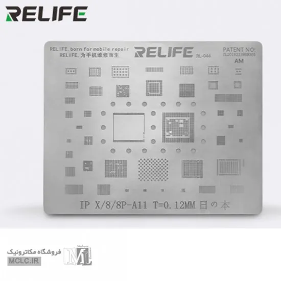شابلون چند منظوره ریلایف سری RL-044 مدل SAM4: For exynos 3470 و 7580 و 7880CPU – For SAM A520 و A310 و S5 MINI