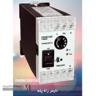 تایمر راه پله