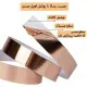 چسب رسانا مسی نواری 2 سانتی متر ابزار و تجهیزات الکترونیک
