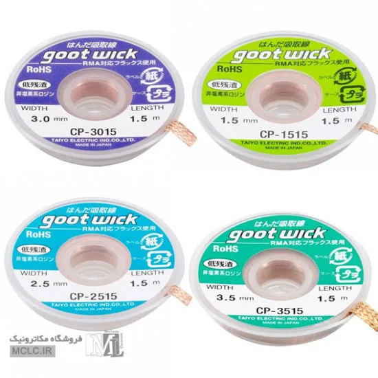 سیم قلع کش گوت CP-1515 چینی ابزار و تجهیزات الکترونیک